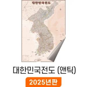 대한민국전도 앤틱 / 일반,암막천(大) 대형 150x210cm - 엔틱 한반도 남북한 대한민국 우리나라 전국 한국 남한 북한 지도 전도 최신판 지도코리아