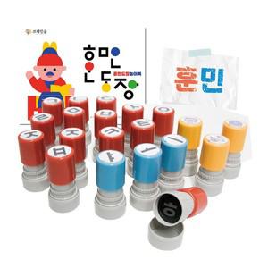 한글훈민도장/놀이북