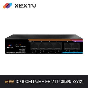 넥스트유 4포트 10/100M POE+ 업링크 2포트 TP 스위칭허브/CCTV 모드 지원 NEXT POE606F
