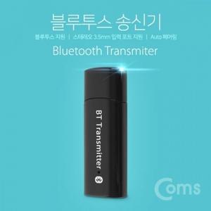블루투스 무선 송신기 v4.0 트랜스미터 3.5mm 스테레오 송신기 전용