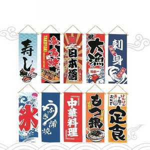 이자카야 벽걸이 커튼 장식 일본풍 술집 음식집 장식