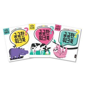 놀이워크북 만2세 학습지 세트 한글 수학 구성 유아책 유아 그림교구 창작