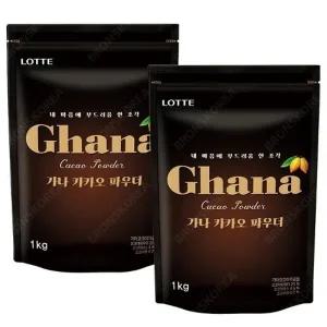롯데 가나 카카오 파우더 1kg X 2개 초코분말