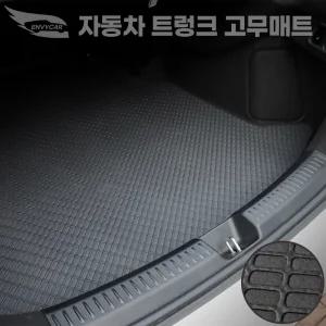 엔비카 쏘나타 디엣지 자동차 고무트렁크매트 택시트렁크커버