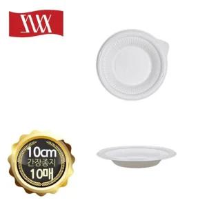 삼아 일회용 종이 접시 GD 10cm 10매 간장 종지/용기/그릇/도시락/포장/1회용/국그릇/원형/배달/반찬/김밥