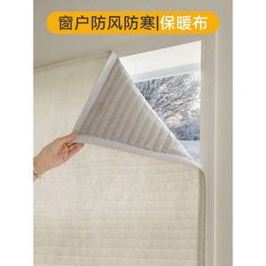 겨울 기모 면모솜 방풍 겨울용 누빔 벨크로커튼 방한 두꺼운 방지 제작하다 커튼 호텔식