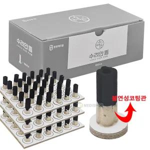 동방 수려안뜸 180개 동방무연뜸 동방뜸 미니무연뜸 무연미니뜸 지관없는뜸 불연소코팅관