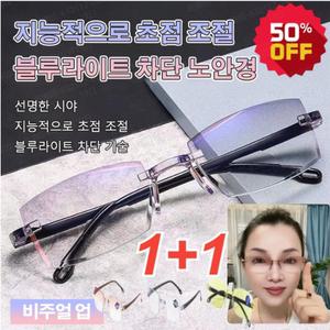 1+1 스마트 줌 안티 블루라이트 차단 원근 양용 노안경 노안안경 다초점렌즈 50대 노안