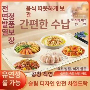 실리콘푸드워머 접이식음식플레이트 다이닝매직워머 플레이트 온열