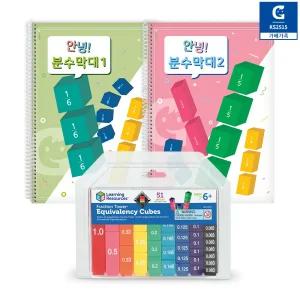 러닝리소스 안녕 분수막대 마스터세트 숫자놀이 사칙연산 덧셈 셈 곱셈 학습 교구 초등교과