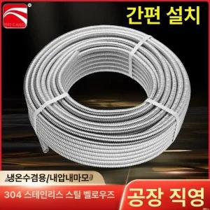 보일러주름관 스텐 보일러 온수기 온수파이프