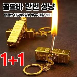 ccl 1+1 기발한 성냥 미니라이터 다용도 열쇠 고리 만번 성냥 밀봉 방수/메탈 바디