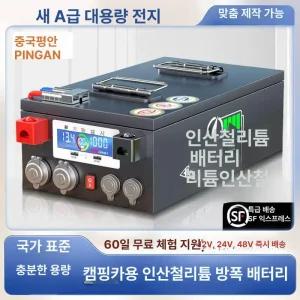 대용량 인산철 배터리 차박 파워뱅크 600A