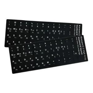 PVC 블랙 한글 자판 스티커 키보드 키캡 키스킨 한영 컴퓨터 노트북