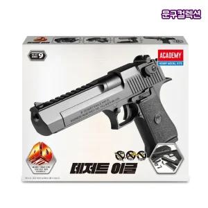 아카데미과학 4D퍼즐 키트 데저트이글 입체퍼즐 장난감총 프라모델 만들기 모형만들기 조립키트