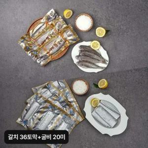 해담 제주 수산물 2종(갈치 36토막+굴비 20미)