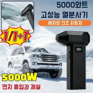 [냉온겸용]1/1+1 5000W 초고출력 열풍 제설기 낙엽 청소기 제설 송풍기 차 앞유리 눈녹이기 히팅건