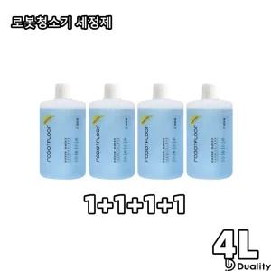 로봇청소기 세정제 로보락 세제 정품 소모품 로봇청소기 세정제 전용 세척액 클리너 S7 maxv 울트라 S8 Pro 
