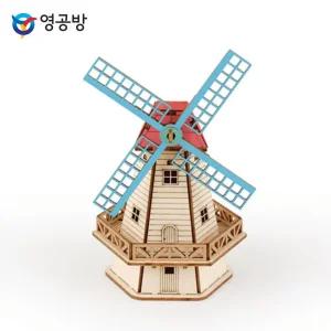 미니 풍차목재모형 조립키트 완구 방학숙제