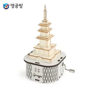오르골만들기 DIY 수동 경주 석가탑목재모형 조립키트 완구 방학숙제