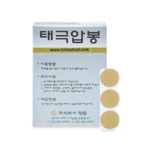 행림 태극압봉 은색 6호 1박스(30개입) 수지침 붙이는 지압침 한의원 가정용 압봉