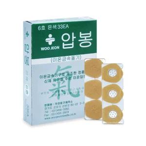 우전 압봉 6호 은색 1박스(33개입) 수지침 붙이는 지압침 한의원 가정용 압봉