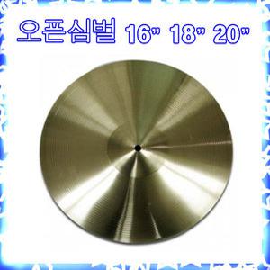 크래쉬심벌(16인치) 라이드(18.20인치) 드럼심벌