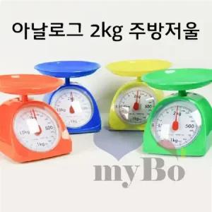 가정용 아날로그 2kg주방저울 이유식 제과제빵 기계식