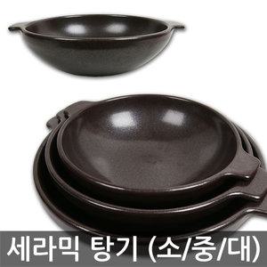 세라믹 오뎅탕 탕기/도자기 공기 대접 면기 국그릇