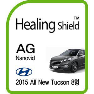 [Healing Shield][힐링쉴드] 현대 2015 올 뉴 투싼 8형 순정 네비게이션 AG Nanovid 저반사 액정보호필...
