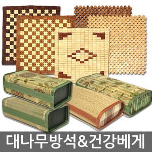 대나무방석(여름방석/건강베개)대자리/쿨방석/자동차