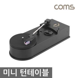 LP 레코드 LP판 플레이어 USB 전원 /미니 턴테이블 ID061
