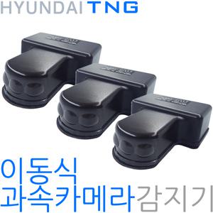 슈퍼레이저 무선 이동식 트리플센서 과속카메라감지기