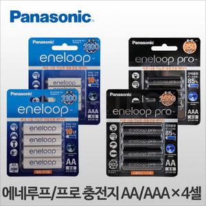파나소닉 에네루프/프로 충전지 AA/AAA x 4셀 / 니켈수소합금 / 케이스 제공 / 디카 후레쉬 충전건전지