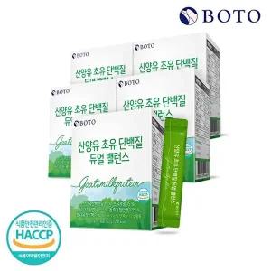 [보뚜]보뚜 산양유 초유 단백질 듀얼 밸런스 30포 5박스 / 비린 맛 없는 진한 우유맛