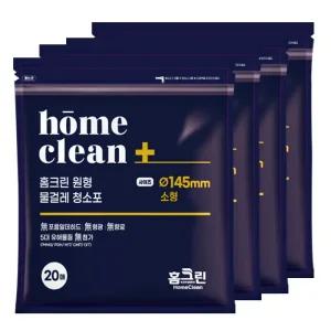 [4팩/80장]홈크린 원형물걸레청소포(145mm/210mm)삼성제트/코드제로/휴스톰/오토싱 물걸레청소기