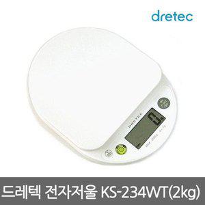 [드레텍][S]드레텍 정품 2KG 전자저울 KS-234WT 우체국택배 무료배송 SS