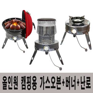 베스타 HJB-100 올인원 캠핑용 휴대용 가스오븐+난로+버너 3종/가방증