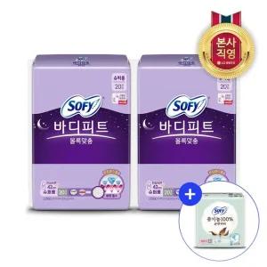 쏘피 바디피트 볼록맞춤 슈퍼롱 20P 2개(총 40입)+중형4P
