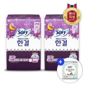 쏘피 한결 슈퍼롱 20P 2개(총 40입)+중형4P