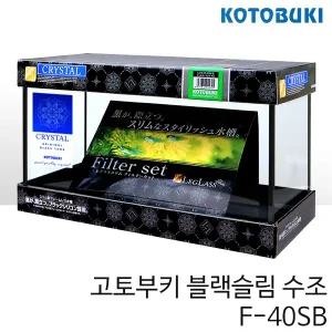 고토부키 블랙슬림 수조 F-40SB (40x16x22cm)