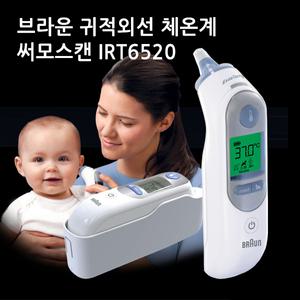 브라운체온계 IRT-6520+기본필터21개