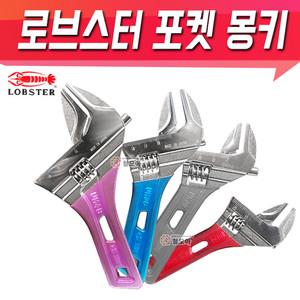 로브스터 몽키 포켓몽키 로브스타 로보스터 경량 스패너