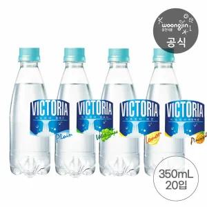 웅진식품 빅토리아 탄산수/탄산음료 에코 무라벨 350ml 20펫 4종중 택1