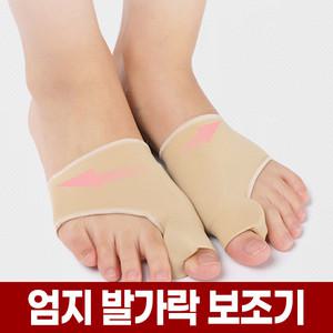 엄지 발가락 무지외반증 보조기 보호대 양말 테이핑 교정기 교정 치료기 무지외반 외지무반증