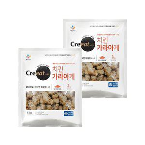 크레잇 치킨가라아게 1kg x2개