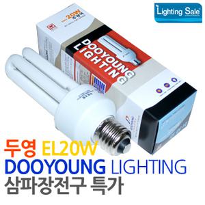 두영램프EFTR20EX-D주광색/EFTR20EX-L전구색/두영전구