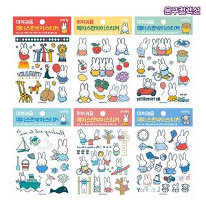 미피 페이스 판박이스티커 (낱개) 타투스티커 데코 어린이타투 다꾸 캐릭터