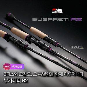 [기타]아부가르시아 부가레티 R2 배스 민물 루어대 BGTC-711XXH BC