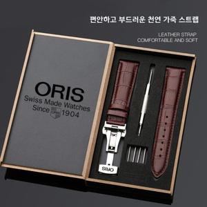 오리스 시계줄 밴드 스트랩 남성 여성 오리지널 가죽 팔찌 플랫 버터플라이 더블 스냅 버클